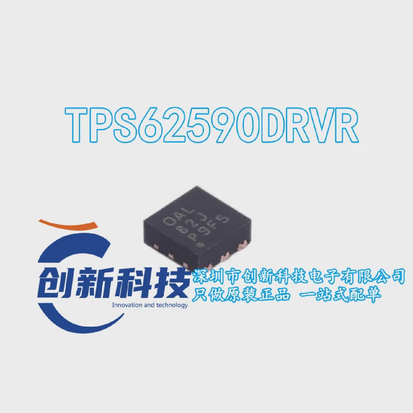 全新原装TPS62590DRVR贴片封装WSON-6丝印OAL电源开关稳压IC