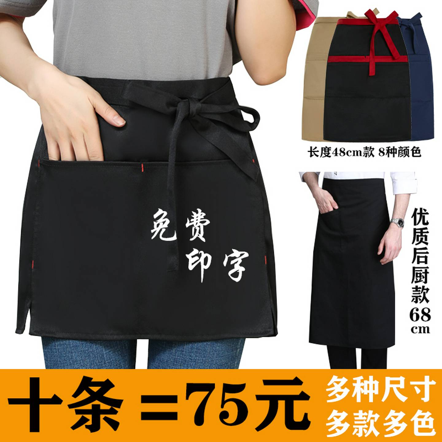餐饮服务员半身短围裙咖啡快餐火锅后厨围裙男女印字定制logo防水