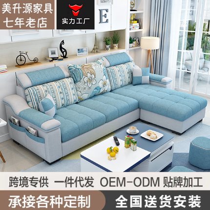 北欧布艺沙发简约现代小户型客厅可拆洗转角三人位出租房整装家具