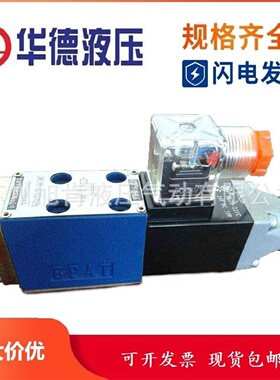 寻IHUADE北京华德液压比例减压阀3DREP6B10B16A24NZ4M