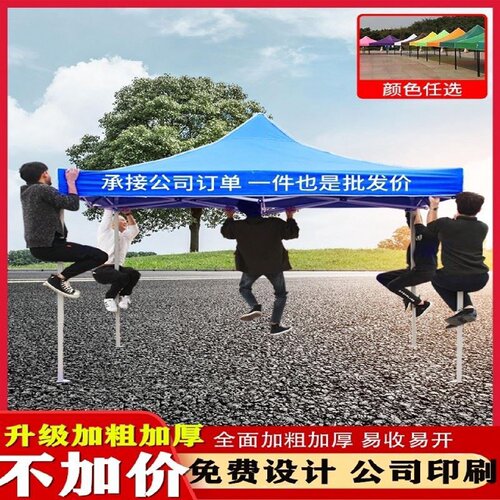 户外遮雨棚广告帐篷折叠印字伸缩大伞四脚遮阳棚雨篷车棚四角摆摊