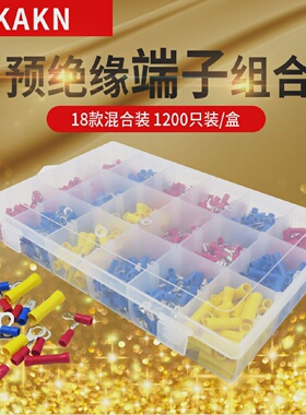 KAKN预绝缘冷压端头U型O型接线端子圆形公母线鼻子盒装1200只