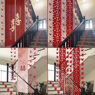 婚房布置窗帘客厅楼梯挂饰扶手结婚婚礼男女方新房装饰喜字拉花