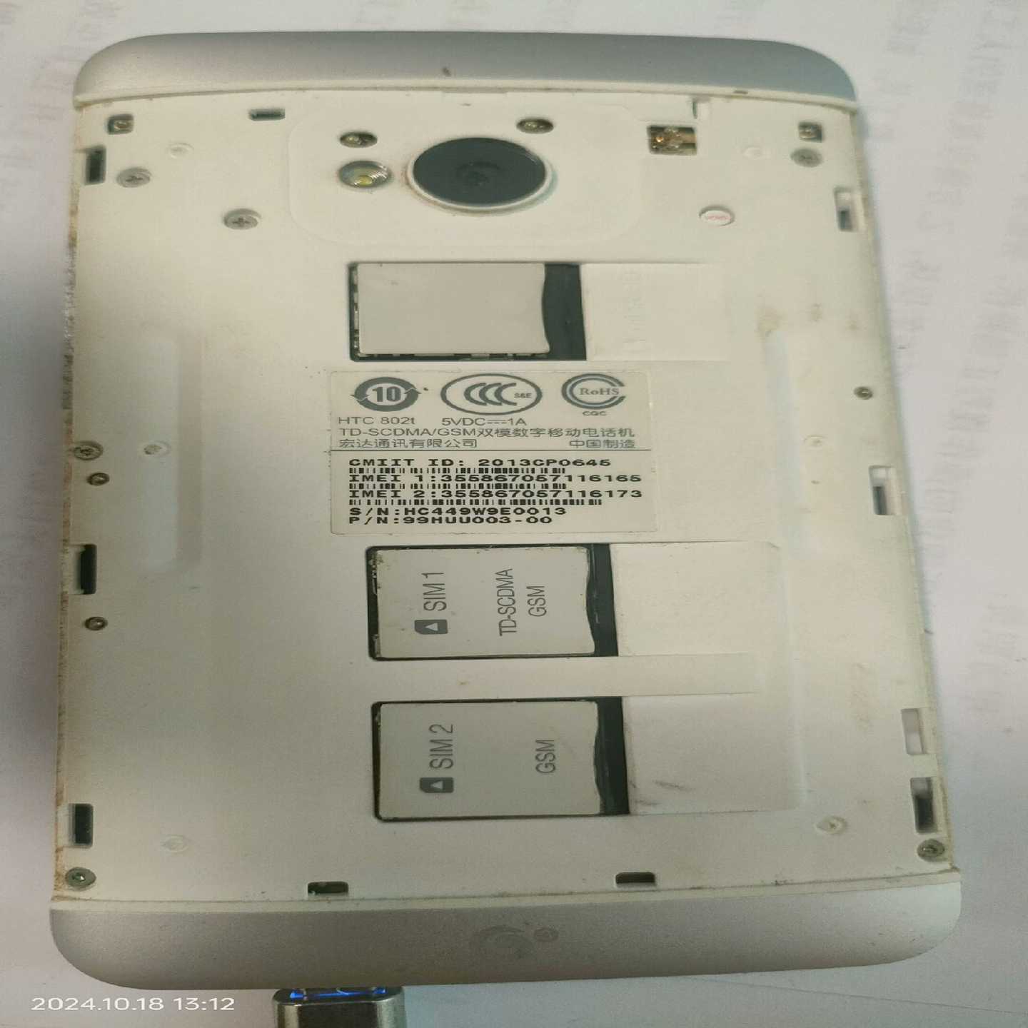 议价HTC802t维修/B现货