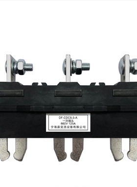 DF.CDC5CDT5一次插头一次插座660V3宁海县变流设备有限公司