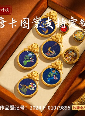 唐卡吊坠大鹏鸟手工五爷黄财绿度药师文殊diy藏式配饰唐卡