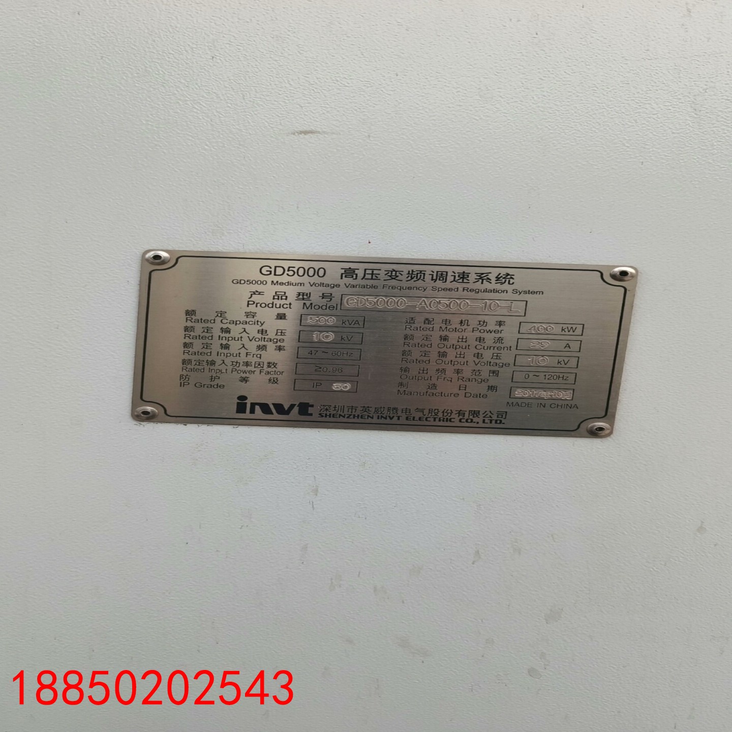 【请询价】GD5000-A0500-10-L英威腾400KW变频器同
