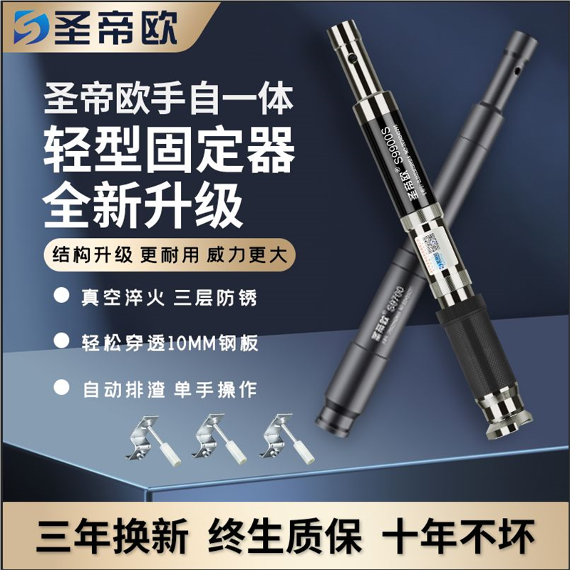圣帝欧2024新款吊顶炮钉枪混凝土水电工家用固钉器射钉枪打钉