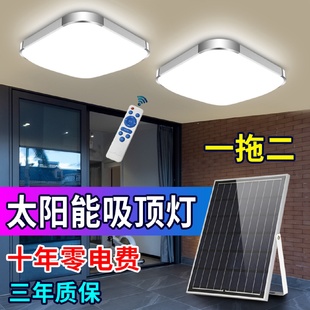 太阳能灯家用室内吸顶灯一拖二超亮大功率照明感应阳台卧室客厅灯