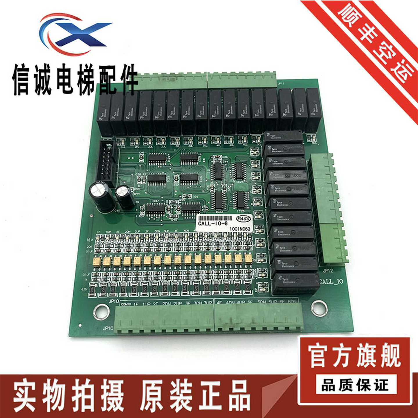 议价-CALL-IO-6富士电梯配件FC5000X-400MCB400主板扩展板/原装