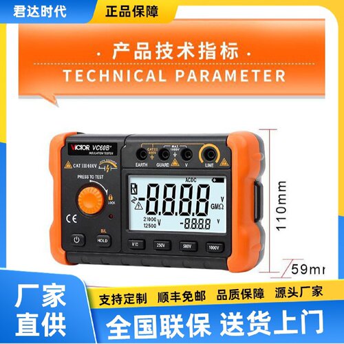寻IVC60B绝缘电阻测试仪VC60D兆欧表数字摇表250V500V1000V