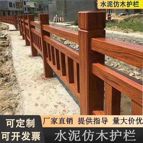 水泥仿树藤护栏户外景区河道仿木栏杆鱼塘新农村改造混凝土围栏
