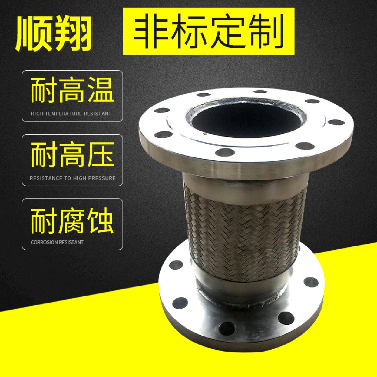 【顺翔】金属软管不锈钢波纹管304耐高温波纹管DN8-DN400管道