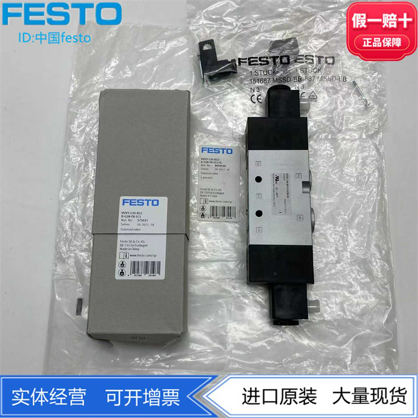 FESTO阀VUVS-L30-B52-ZD-G38-F8-1C1/1B2575610575614575612