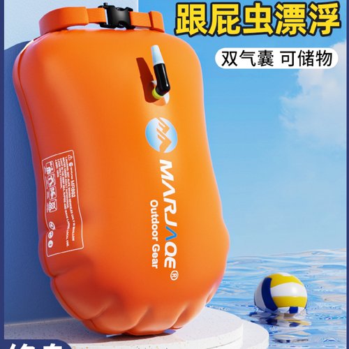 跟屁虫游泳专用户外双气囊安全救生圈浮标漂浮游泳包成人浮漂浮球