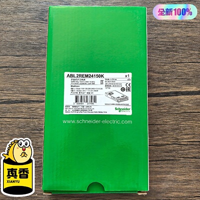 议价施耐德ABL2REM24150K开关电源