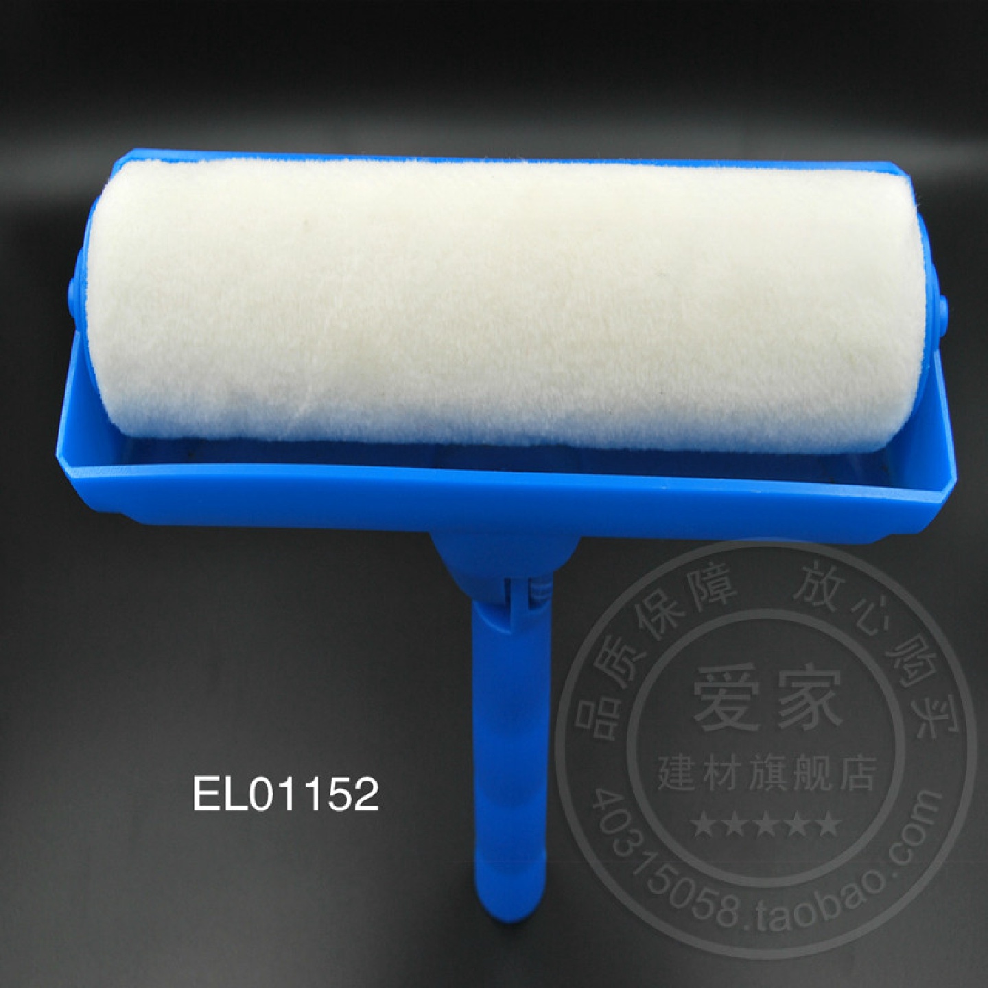 天花涂刷滚筒乳胶漆滚筒刷墙面滚刷工具防飞溅易施工EL01152