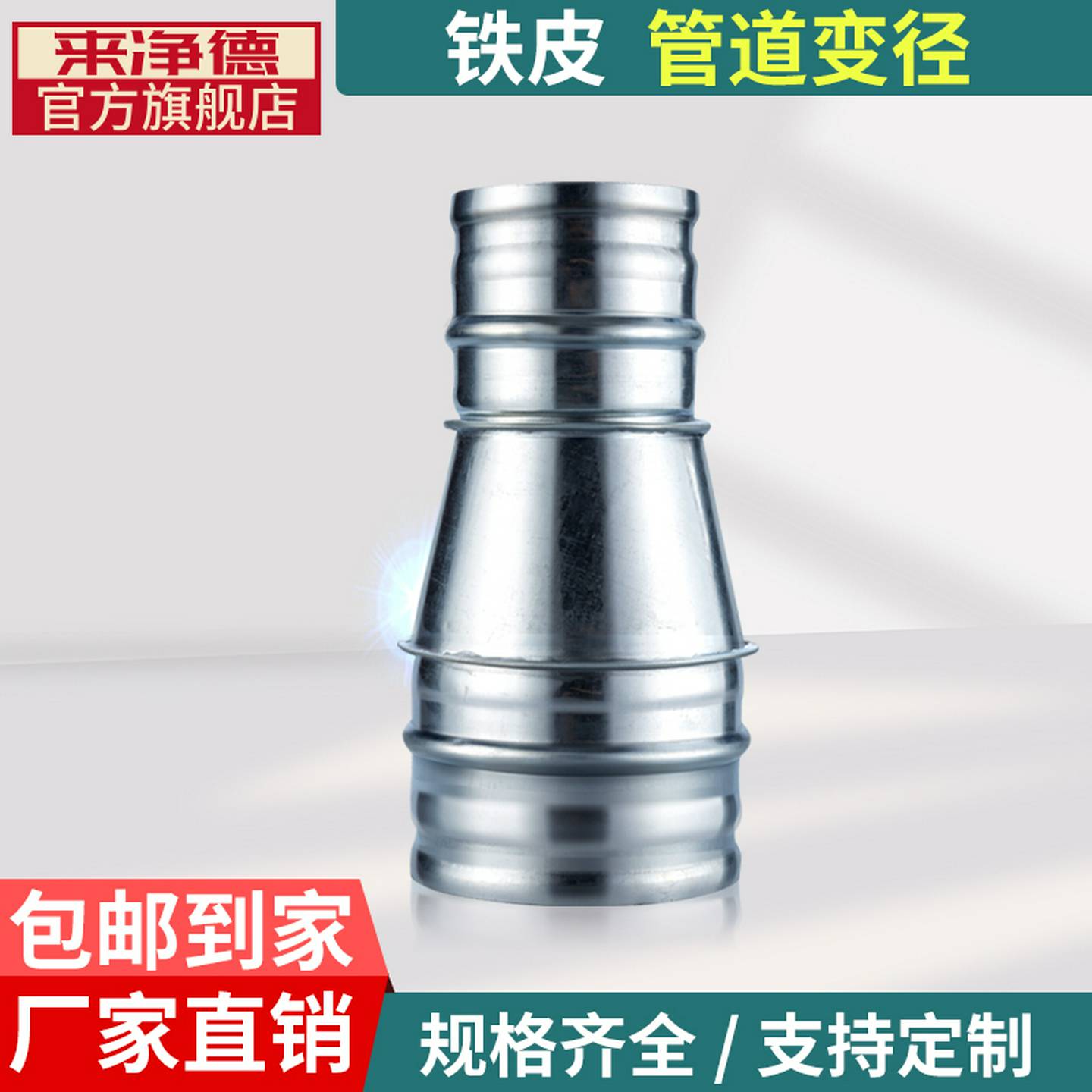 来净德pvc管道变径接头100变75直通式油烟机管变径通风管道大小头