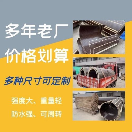 圆柱木模板基础桩耐磨污水井建筑圆模板弧形模具井筒模板工程防水
