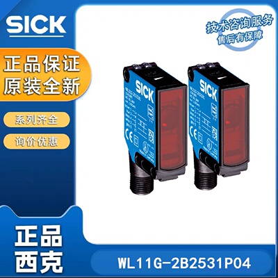 寻ISICK镜反射式光电传感器WL11G2B2531P04可检测透明物体1047437