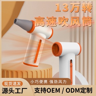 无线手持大功率13万转高速吹风筒吹尘器无刷车载家用户外 新品