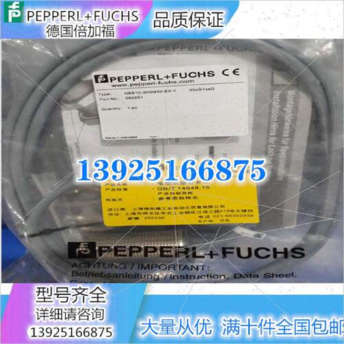 询价议价倍加福PF接近开关NJ085GMN10MNJ085GMN5M