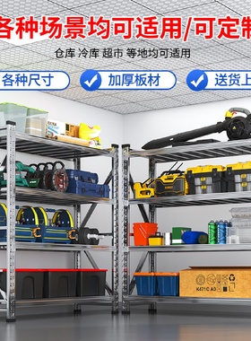 304不锈钢仓储货架多层仓库厨房加厚冷库房地下室工厂商用储物架