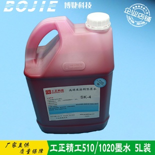 工正SK4墨水原装 50PL油性墨水 弱溶剂墨水精工510 1020喷头35PL