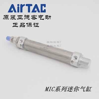 AirTAC原装亚德客迷你气缸MIC25*100/125/150/160/175-S-CA/U/CM