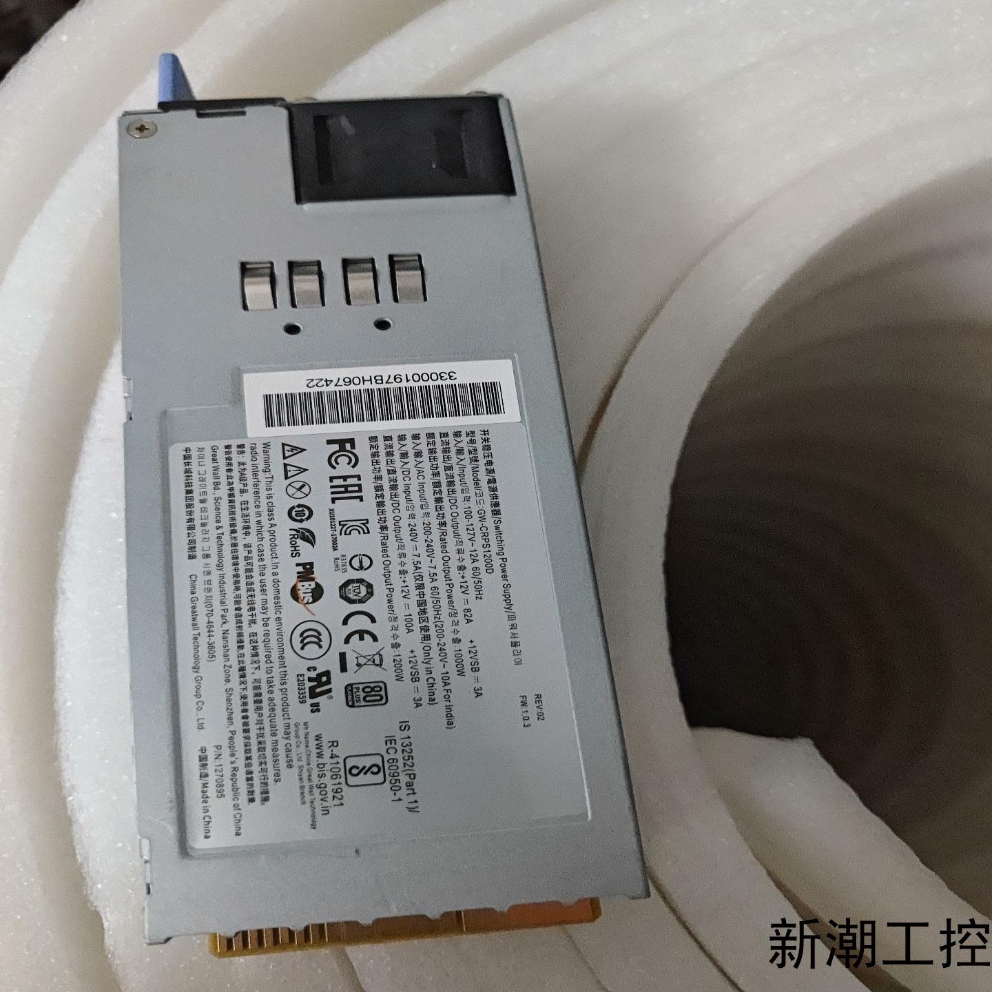 长城GW-CRPS1200D 服务器电源模块曙光服务器原装议价商品
