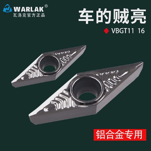 数控铝用刀片VBGT1604/VBGT11030404尖刀精车刀粒外圆内孔车刀片