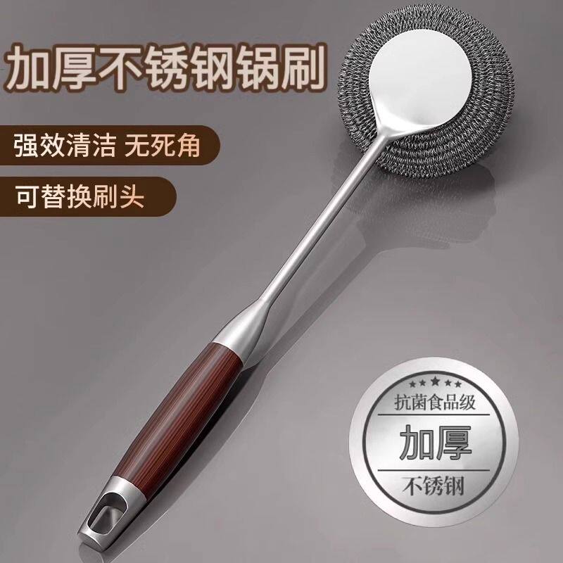 加厚不锈钢锅刷厨房专用不伤锅刷锅神器长柄洗锅刷钢丝球清洁