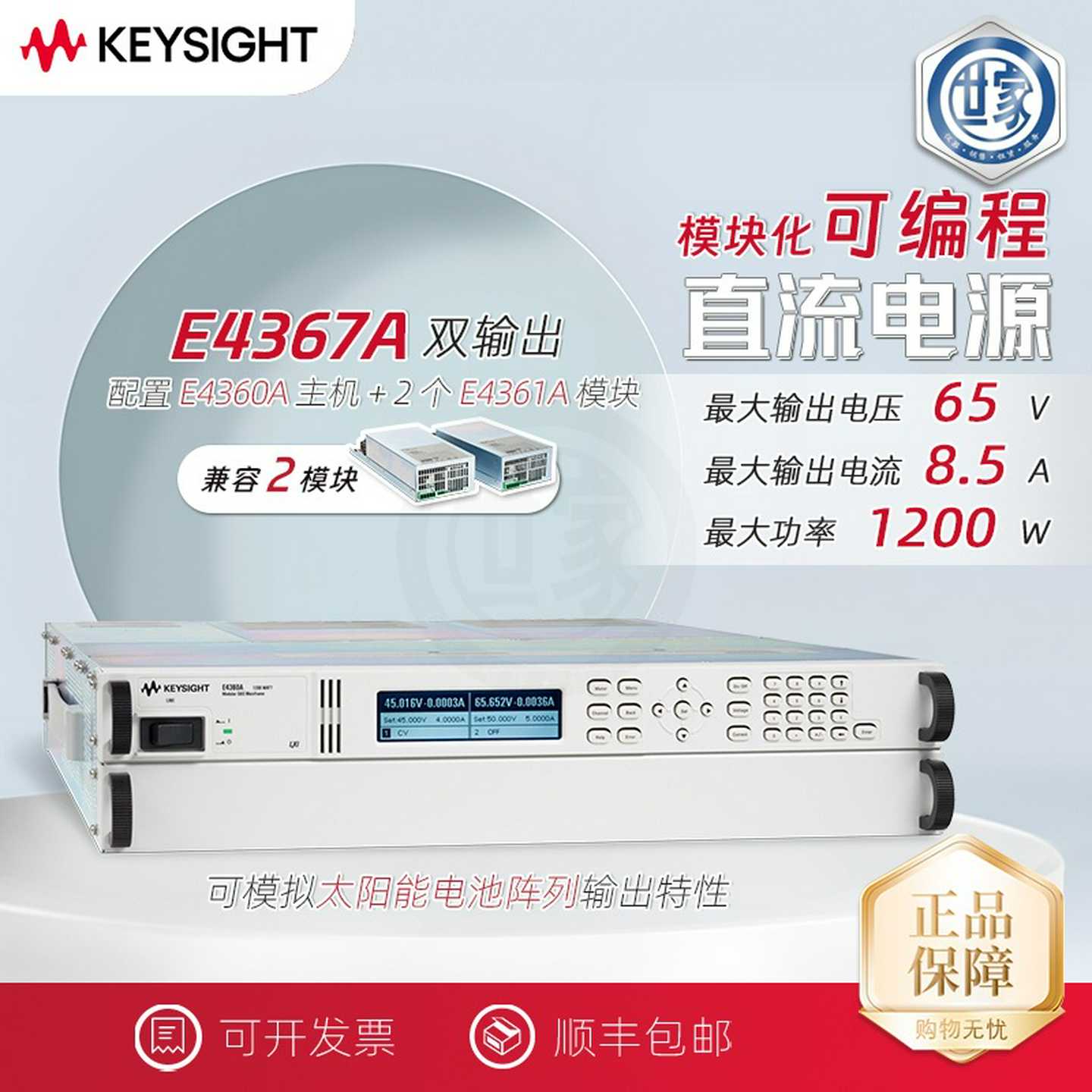 E4367A 是德Kysh E4366A E4368A E4360A真器直流模块