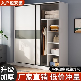 衣柜家用卧室小户型民宿出租屋用柜子经济型木质推拉门简易挂衣橱