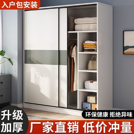 衣柜家用卧室小户型民宿出租屋用柜子经济型木质推拉门简易挂衣橱