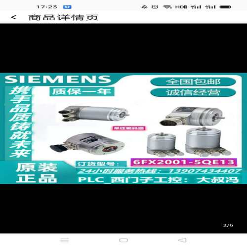 6FX2001-5QE13值编码器单匝10mm~询价