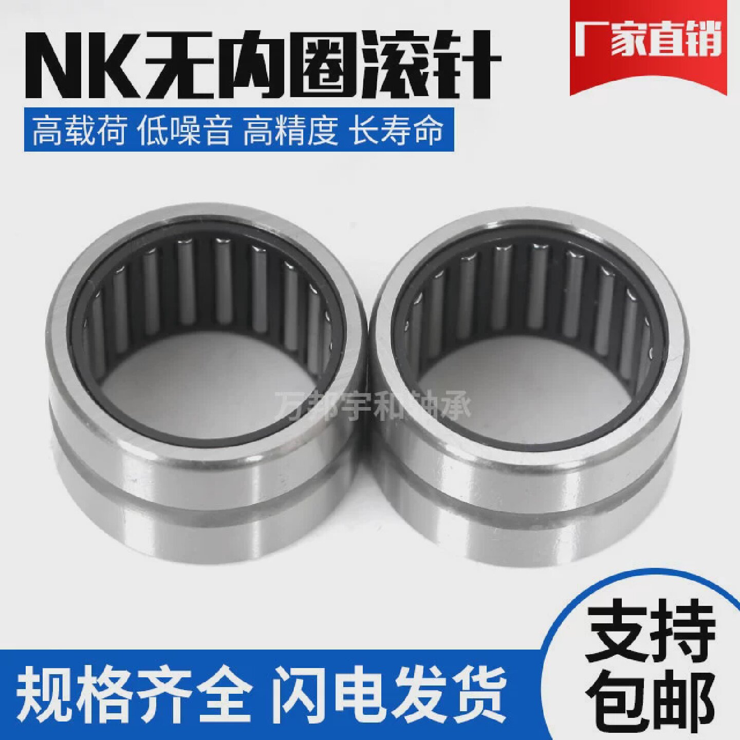 保持架滚针轴承K18X26X14K18X28X16IK19X23X13K19X23X1