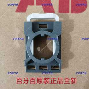 正品 ABB按钮基座MCBH
