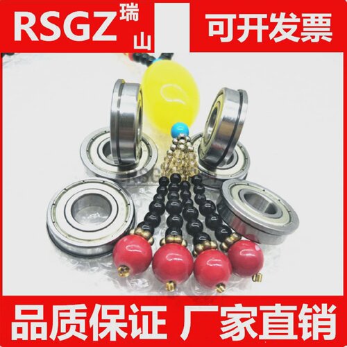 瑞山RSGZ带挡边法兰轴承 MF74Z ZZ LF740ZZ 内经4外径7厚度2.5mm