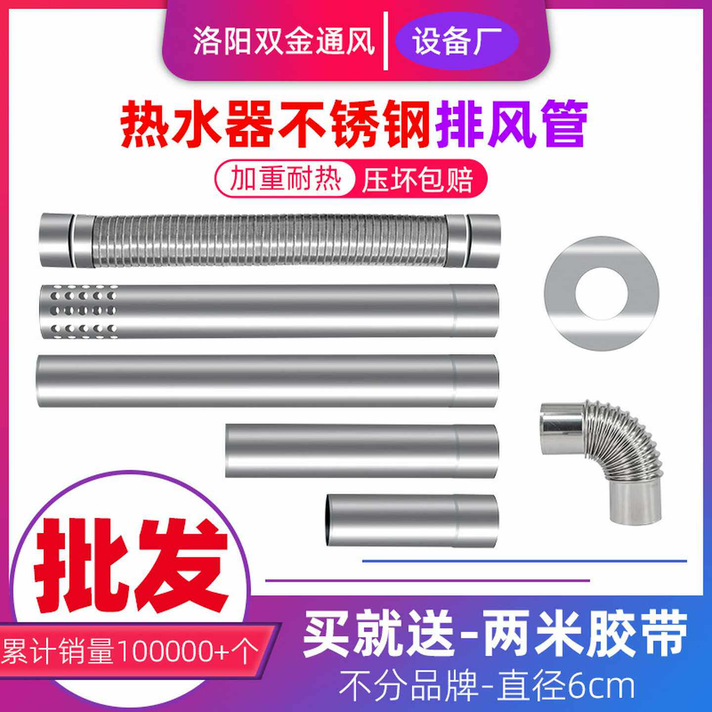 加厚60mm不锈钢烟管煤气燃气热水器排烟管能率强排排气管弯头配件