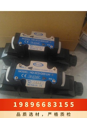 寻I进口台辉TAIHEUI电磁阀HD3C9G02DLBHD3C9G02LWBG03
