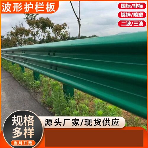 乡村道路镀锌喷塑两三波形防撞护拦板立柱防阻块标杆标牌端头厂家