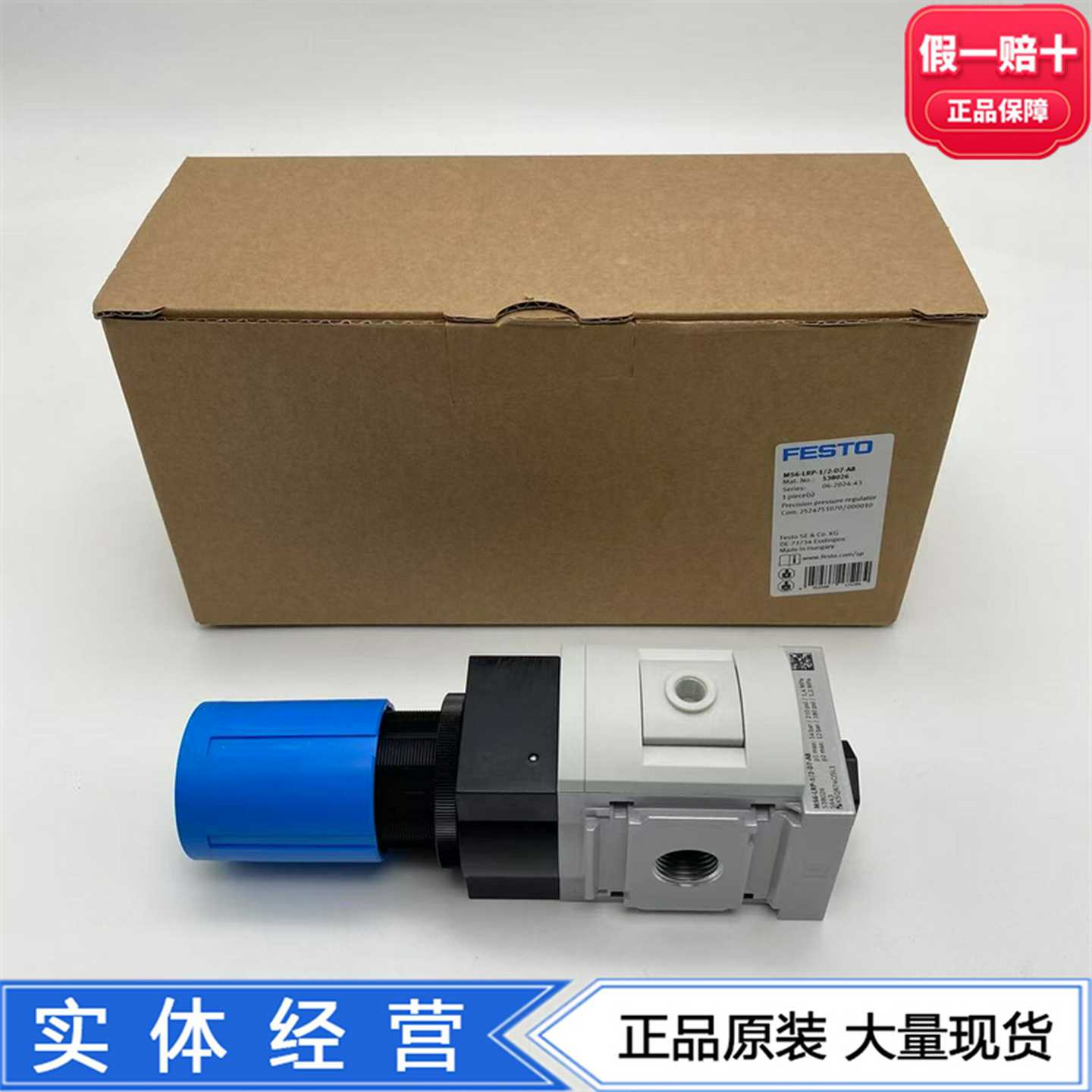 FESTO费斯托先导式膜片精密减压阀MS6-LRP-1/2-D7-A8538026现货