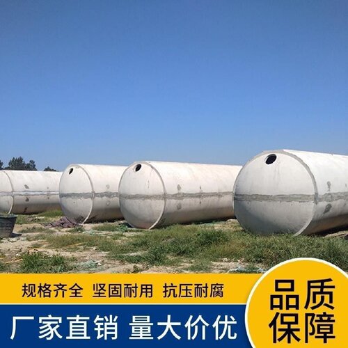 水泥混凝土化粪池商砼化粪池钢筋混凝土化粪池隔油池玻璃钢化粪池