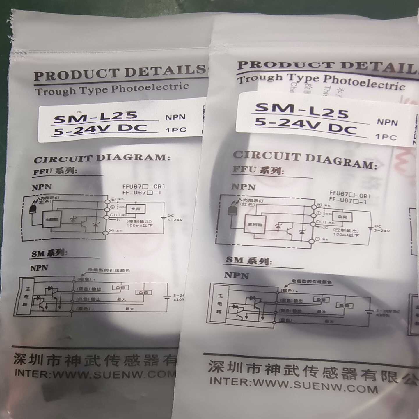 神武传感器SM-L25N，（F15区）询价