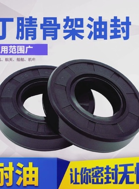 骨架油封42x72x1245x72x545x72x845x72x1045x72x12油封大全