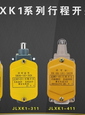 JLXK1-411111行程开关JLXK1-511311铝壳限位开关