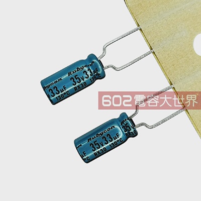 10只35V33uf红宝石5*11电解电容RX30汽车大灯高温滤波电源130度
