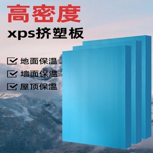 1xps高蜜度挤塑保温板外墙隔热隔音内墙阻燃防火墙体外保温体系