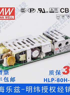HLP-80H-3680W36V2.3A明纬PFC裸板调光LED电源